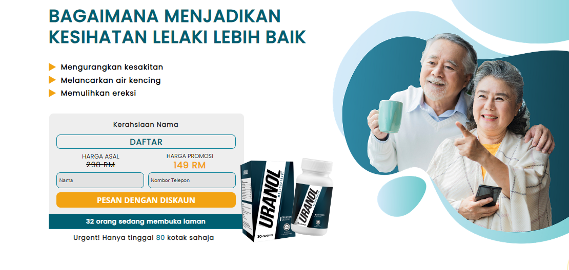 Uranol